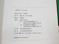 人間国宝の茶道具