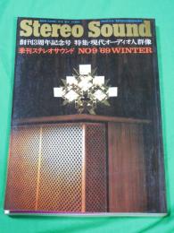 Stereo Sound 季刊ステレオサウンド　No.9　1969 WNTER