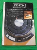 Stereo Sound 季刊ステレオサウンド　No.21　1972　WINTER