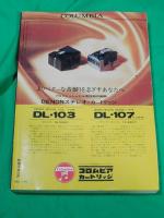 Stereo Sound 季刊ステレオサウンド　No.12　1969　AUTUMN