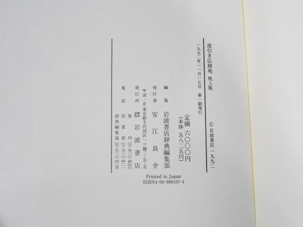 第一刷 日本古典文学大辞典 全6巻セット