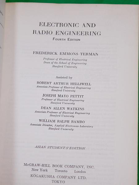 ELECTRONIC AND RADIO ENGINEERING （ラジオ工学 英語版）(F.E.TERMAN