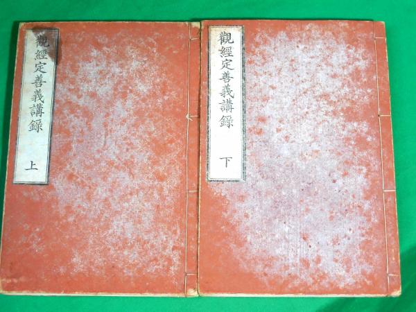 瀧秀水と伝統版画展 《人物浮世絵》 / ALFA音響 / 古本、中古本
