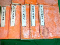 教行信証文類講義