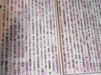 教行信証文類講義