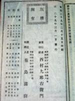 教行信証文類講義