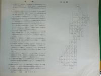 石川県遺跡地図 （加筆・修訂版）　全一冊