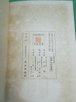 灰神楽　～宮崎誠一民謡集～　（詩と民謡叢書　第4篇）