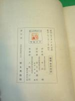 石段　～中山輝童謡集～　（詩と民謡叢書　第1篇）