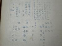 穭田（ひつじ田）　月刊俳誌　通巻11号～16号（14号欠）　5冊