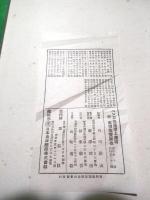 ペン字高速度上達帖