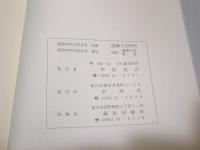 つざわ　えにっき　56