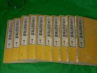 宗要論題決択編