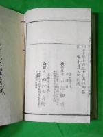 正信偈大意分科