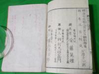 改悔文講義