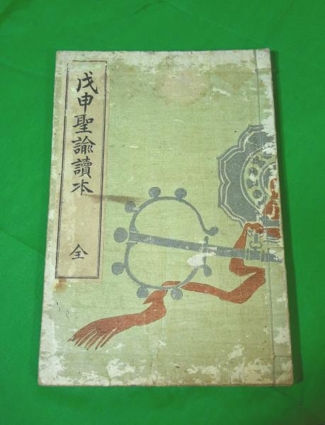 われ等の空軍(大場弥平) / ALFA音響 / 古本、中古本、古書籍の