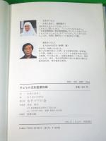 子どもの旧約聖書物語