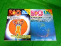 月刊 BIO（バイオ）　～バイオテクノロジーの総合誌～　 創刊号～4号　4冊
