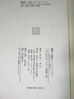 横笛と大首絵　～近世の文化・芸能をめぐって～