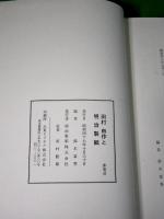 田村由作と明治製紙