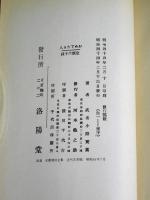 おめでたき人