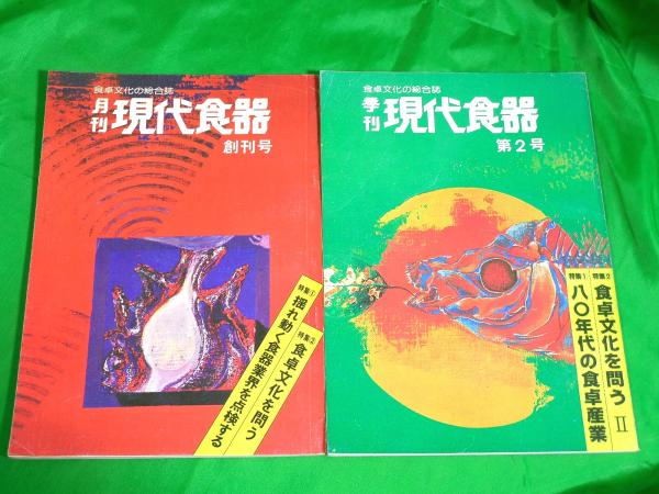 日本建築史図集 西洋建築史図集(改訂新版） 2冊(日本建築学会編
