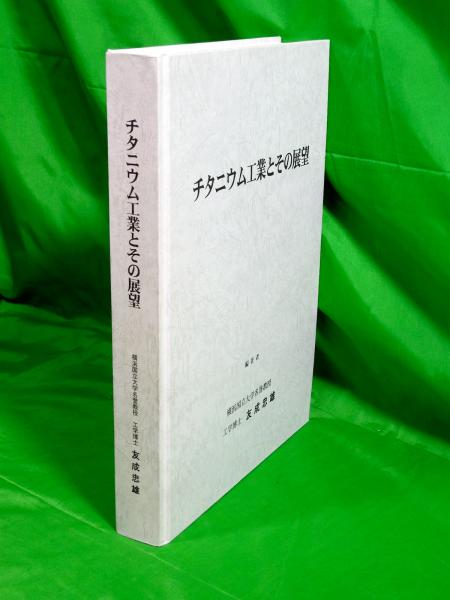 影の軍隊 : 「日本の黒幕」自衛隊秘密グループの巻(「赤旗」特捜班 著) / 林書店 / 古本、中古本、古書籍の通販は「日本の古本屋」 / 日本の古本屋
