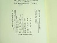点字あればこそ　～出会いと感謝と～