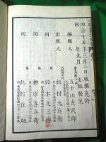 小学纂註校本　元、亨、利、貞　全4冊