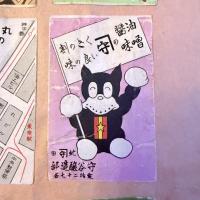 特別価格‼️マッチラベル362枚貴重‼️燐票　燐寸戦前前後日本マッチラベルコレクション約362枚