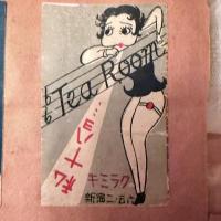 特別価格‼️マッチラベル362枚貴重‼️燐票　燐寸戦前前後日本マッチラベルコレクション約362枚