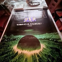 超希少‼️AKIRA/アキラ ネオ東京 原作・監督/大友克洋 東宝 B1サイズ ポスター 
アニメポスター