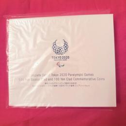 東京2020パラリンピック競技大会記念
500円バイカラー・クラッド貨幣・100円クラッド貨幣コンプリートセット
