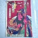 めでたや浮世絵‼️「関羽　中村芝翫」三国志　豊原国周　筆　役者絵大判錦絵