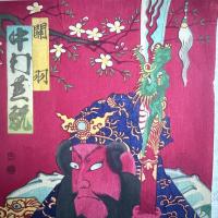 めでたや浮世絵‼️「関羽　中村芝翫」三国志　豊原国周　筆　役者絵大判錦絵