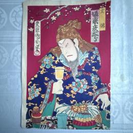 めでたや浮世絵‼️「玄徳　坂東彦三郎」三国志　豊原国周　筆　役者絵大判錦絵