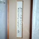 絶唱‼️吉井勇　短歌　肉筆短冊　「雨降りて祇園の土を紫に染むるも春のなごりなるかな