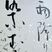 絶唱‼️吉井勇　短歌　肉筆短冊　「雨降りて祇園の土を紫に染むるも春のなごりなるかな