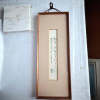 絶唱‼️吉井勇　短歌　肉筆短冊　「雨降りて祇園の土を紫に染むるも春のなごりなるかな