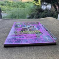 平成‼️アイドル発掘写真館スペシャルVoI.3 No.192 1997年12/27号