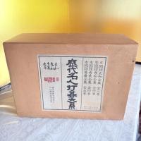 囲碁愛‼️「歴代名人打碁大系」
囲碁名人本因坊丈和全集全18冊3冊/本因坊秀和全集6冊/本因坊秀策全集4冊/本因坊秀甫全集5冊　輸送箱、帙、各巻帙。帙。