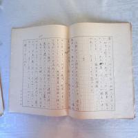 希少‼️田村泰次郎「娘たち」肉筆原稿27枚　s 22年雑誌サロン　誂え箱入