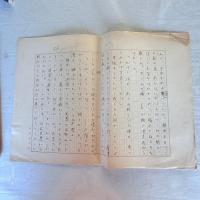 希少‼️田村泰次郎「娘たち」肉筆原稿27枚　s 22年雑誌サロン　誂え箱入