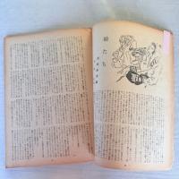 希少‼️田村泰次郎「娘たち」肉筆原稿27枚　s 22年雑誌サロン　誂え箱入