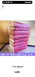 「Ｍｉｃｈｅｌｉｎ　Ｇｕｉｄｅ　Ｆｒａｎｃｅ　1991」含む合計6冊ミシュランガイドブック6冊