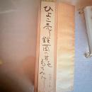 希少‼️真作　室生犀星　短冊 俳号　梟生「ひよこ売り鈴蘭の芽をもちゐたり」