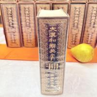 漢字愛‼️大漢和辞典 1～12巻＋索引 全13巻セット　諸橋轍次著　大修館書店　漢和辞典　カバー　外箱　厚紙保護紙　付録索引シート付