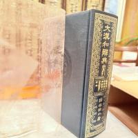 漢字愛‼️大漢和辞典 1～12巻＋索引 全13巻セット　諸橋轍次著　大修館書店　漢和辞典　カバー　外箱　厚紙保護紙　付録索引シート付