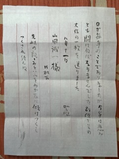 歌聖 真筆 清水比庵「直筆書簡 朱色罫線」s.40.8.12日消印封筒 便箋4枚