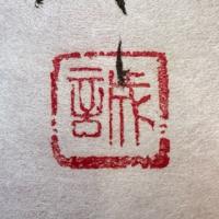 真作　肉筆　越雪彦　「ハイビスカス　画讃」越前和紙　和歌署名落款あり